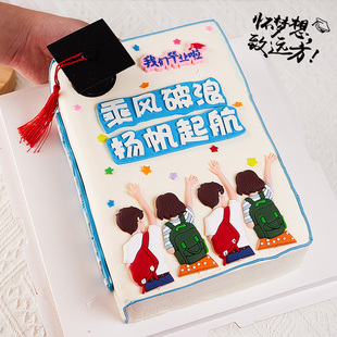 2023毕业季书本蛋糕装饰摆件博士帽背书包男孩女孩高中考毕业插件