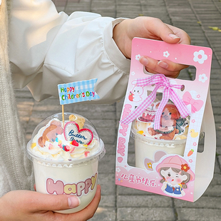 六一儿童节手提盒蛋糕装饰包装盒波波杯手提袋胖胖杯甜品盒子插件