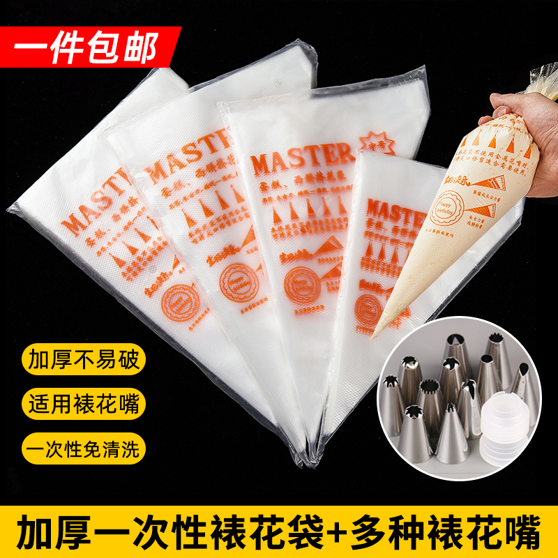 一次性裱花袋烘焙工具加厚全套裱花嘴套装溶豆挤奶油袋蛋糕挤花器