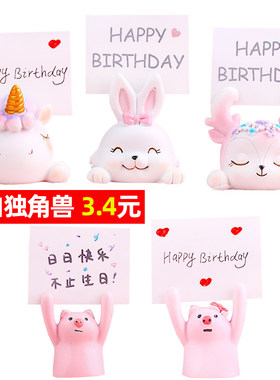 告白独角兽写字烘焙蛋糕装饰