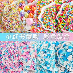饰彩色糖珠烘焙糖针珍珠糖烘培爱心金色混装 蛋糕装 彩珠食用糖豆