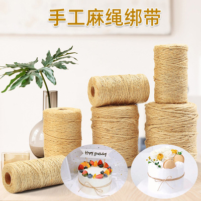 生日蛋糕装饰绑带麻绳