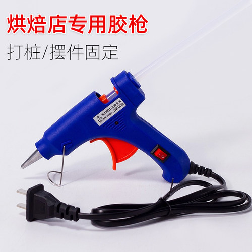 DIY热熔胶枪胶棒烘焙蛋糕摆件