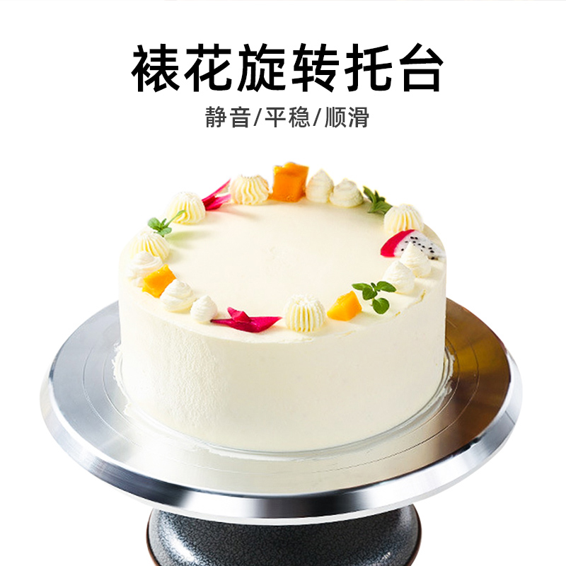 蛋糕转盘裱烘焙工具裱花台
