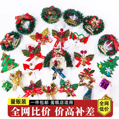 圣诞节蛋糕装饰草圈叶子圣诞树