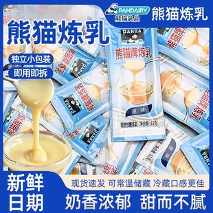 家用淡奶油小馒头雀巢炼乳烘培蛋挞咖啡奶茶店商用 熊猫炼乳小包装