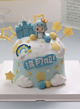 网红卡通男孩宝宝满月百天周岁生日蛋糕装饰蓝色蛇宝宝生日装扮z