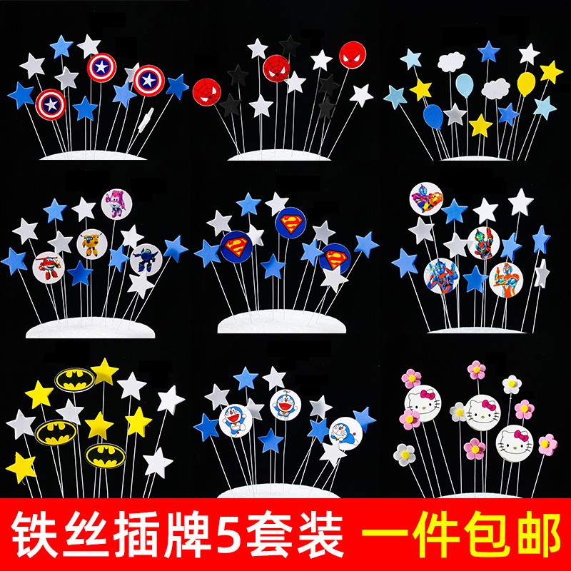 铁丝插牌蛋糕装饰泡沫插件配件