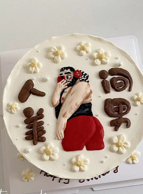 搞怪人间美男烘焙蛋糕装饰摆件