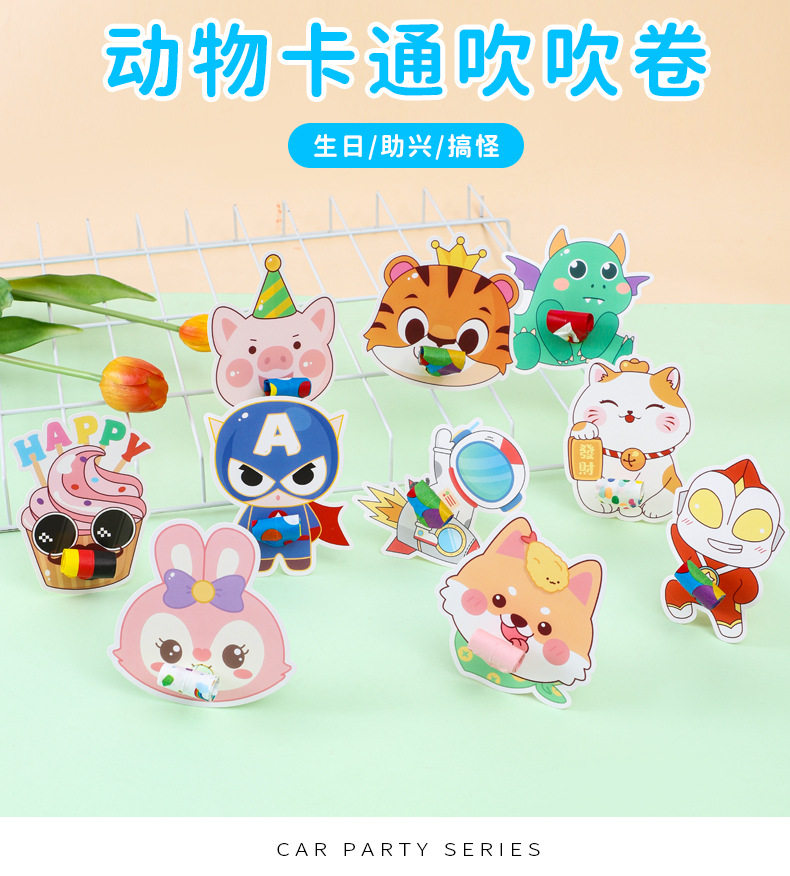 卡通助兴助威吹龙卷喇叭口哨儿童玩具周岁生日派对用品蛋糕装饰
