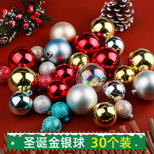 圣诞节蛋糕装 饰球金银球磨砂球红色亮面球许愿球氛围蛋糕烘焙摆件