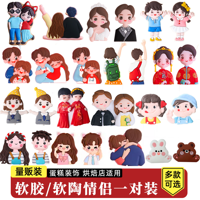 网红情人节人偶蛋糕装饰摆件