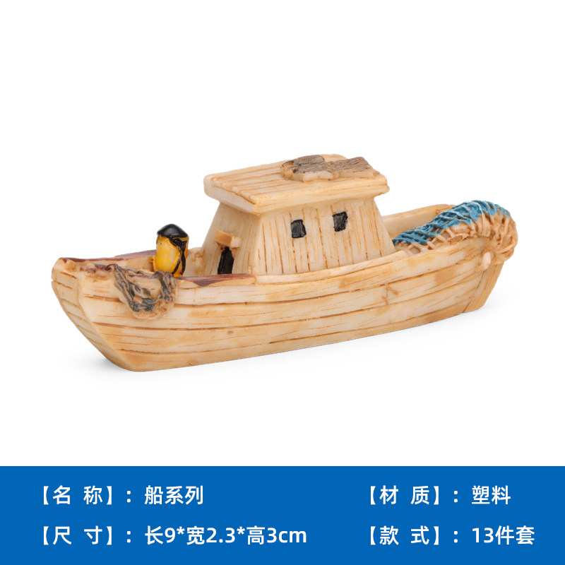 RONG DATIANCHENG 심리 상담실 샌드 박스 게임 샌드 박스 정원 캐릭터 모델 풍경 장식 장난감 보트 시리즈