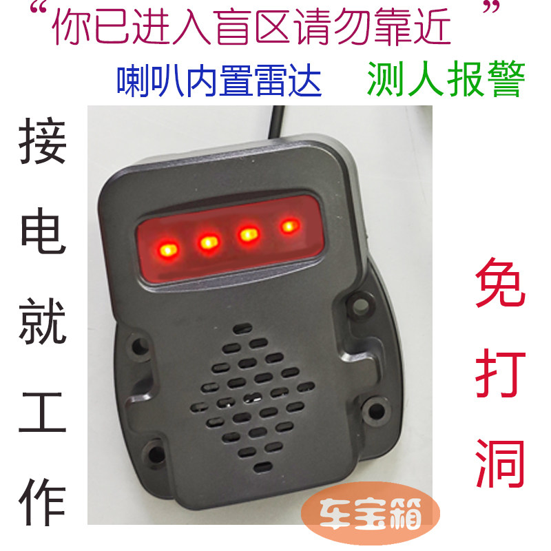 12伏24v声光灯警示右盲区报警 语音说话报喇叭左右转向灯爆闪烁