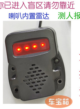 盲区警示灯报警喇叭货车声光灯