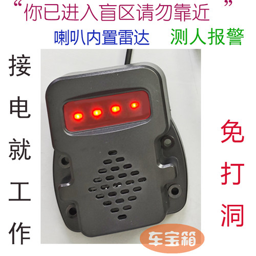 盲区警示灯报警喇叭货车声光灯
