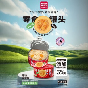 派多格实体发给珍味之王猫零食罐头两月以上犬猫通罐鸡丝南瓜罐头