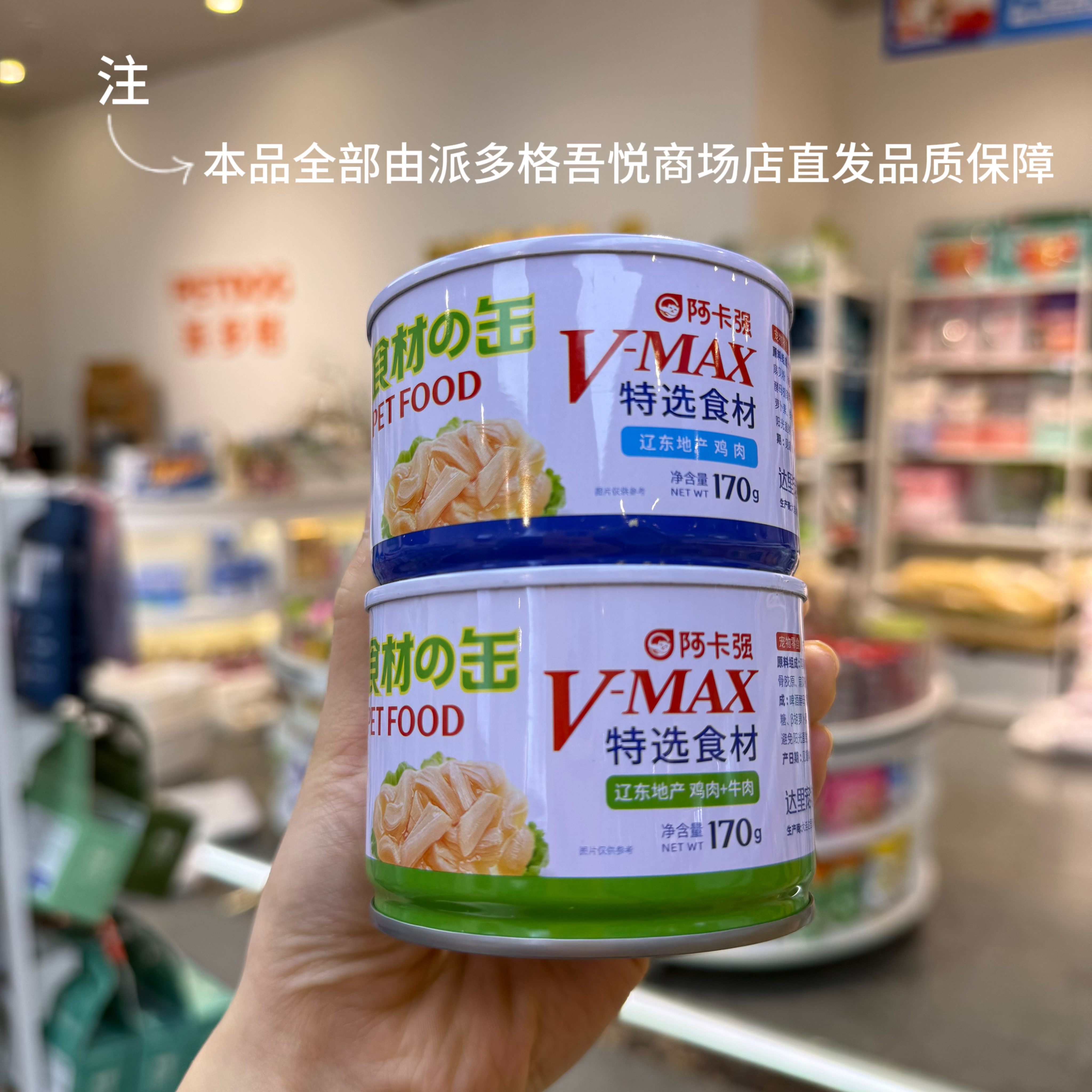 阿卡强鲜汤汁原肉猫咪补水汤罐