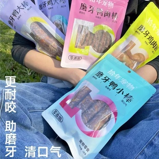 派多格商场直发拾年宠物磨牙零食狗磨牙棒鸭肉大棒鸡肉大棒犬洁齿
