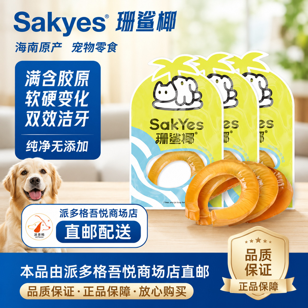 珊鲨椰犬用零水牛皮洁齿磨牙棒
