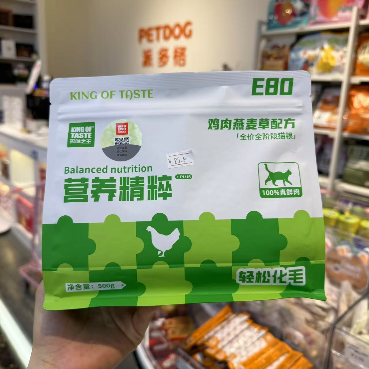 派多格商场店直发珍味之王鸡肉燕麦草猫粮化毛猫草猫咪小包鲜肉粮