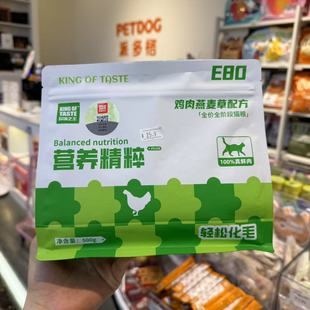 派多格商场店直发珍味之王鸡肉燕麦草猫粮化毛猫草猫咪小包鲜肉粮