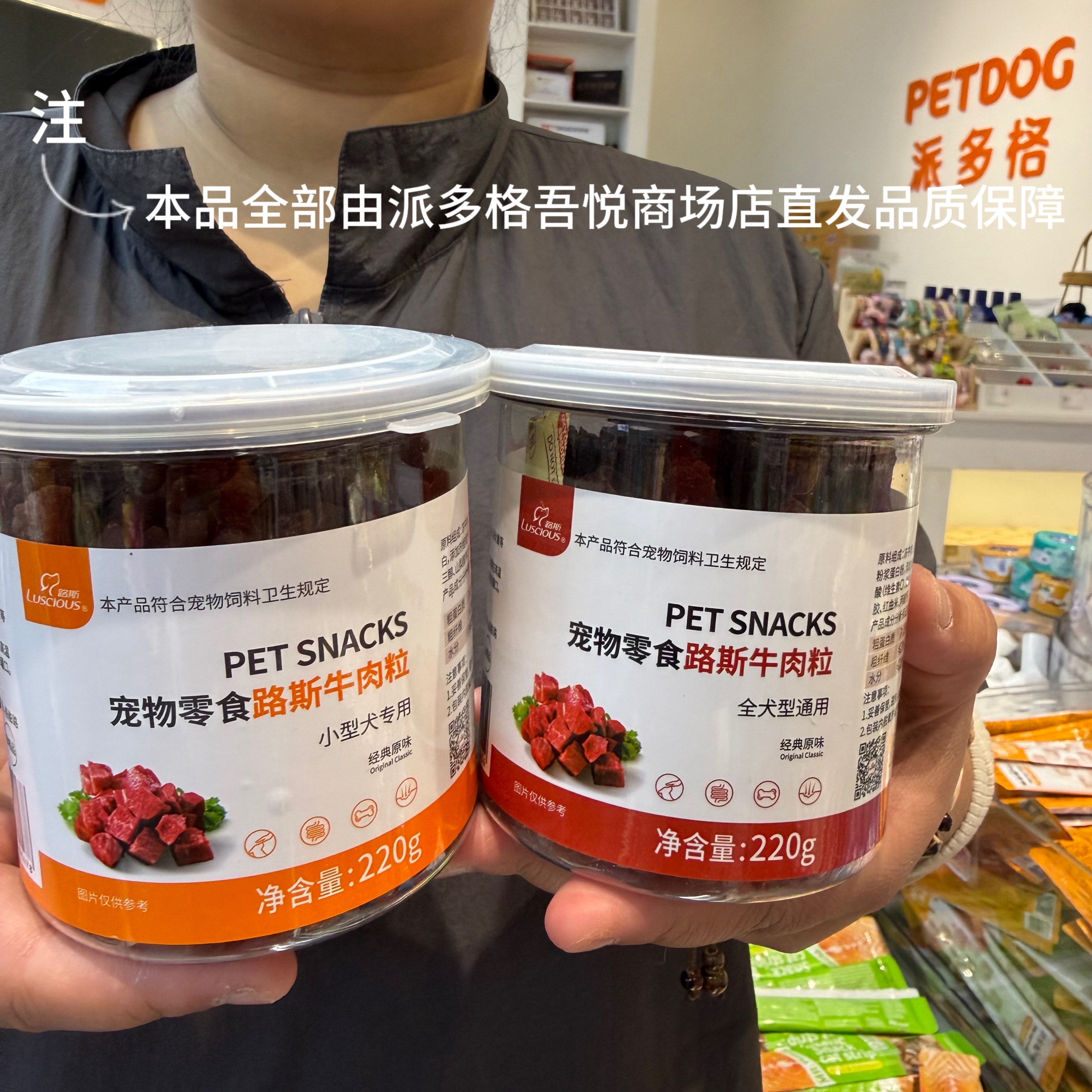 派多格直发路斯犬用零食牛肉粒训犬小零食罐装小颗肉粒方更便喂食