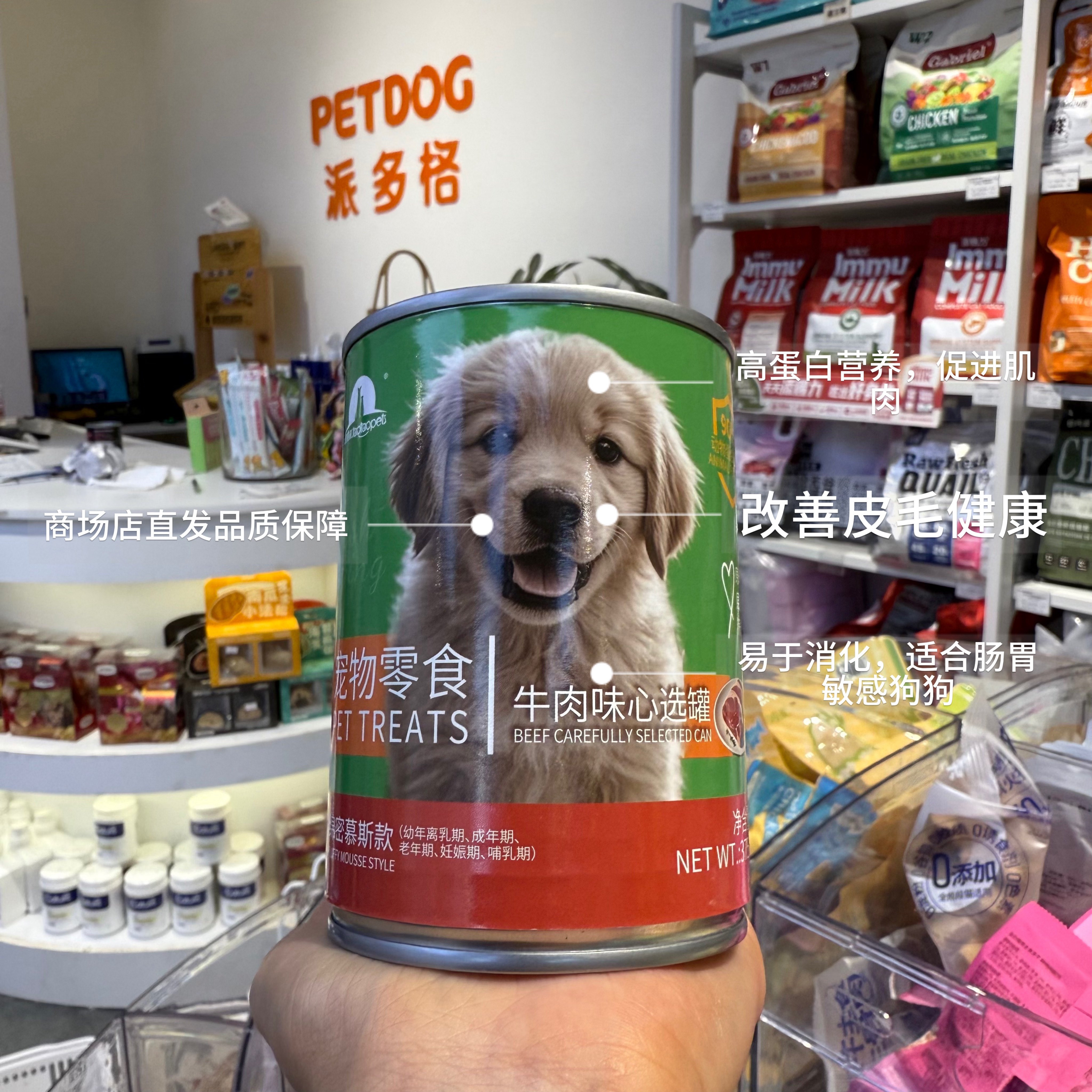 宠物营养慕斯狗罐头环保大规格