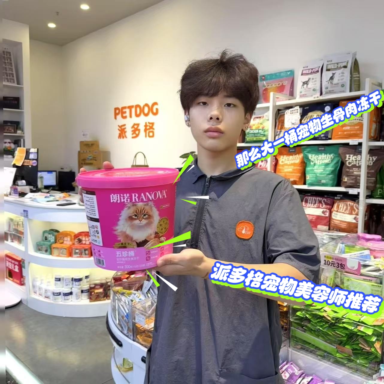 朗诺猫咪爱吃的生骨肉主食冻干肉