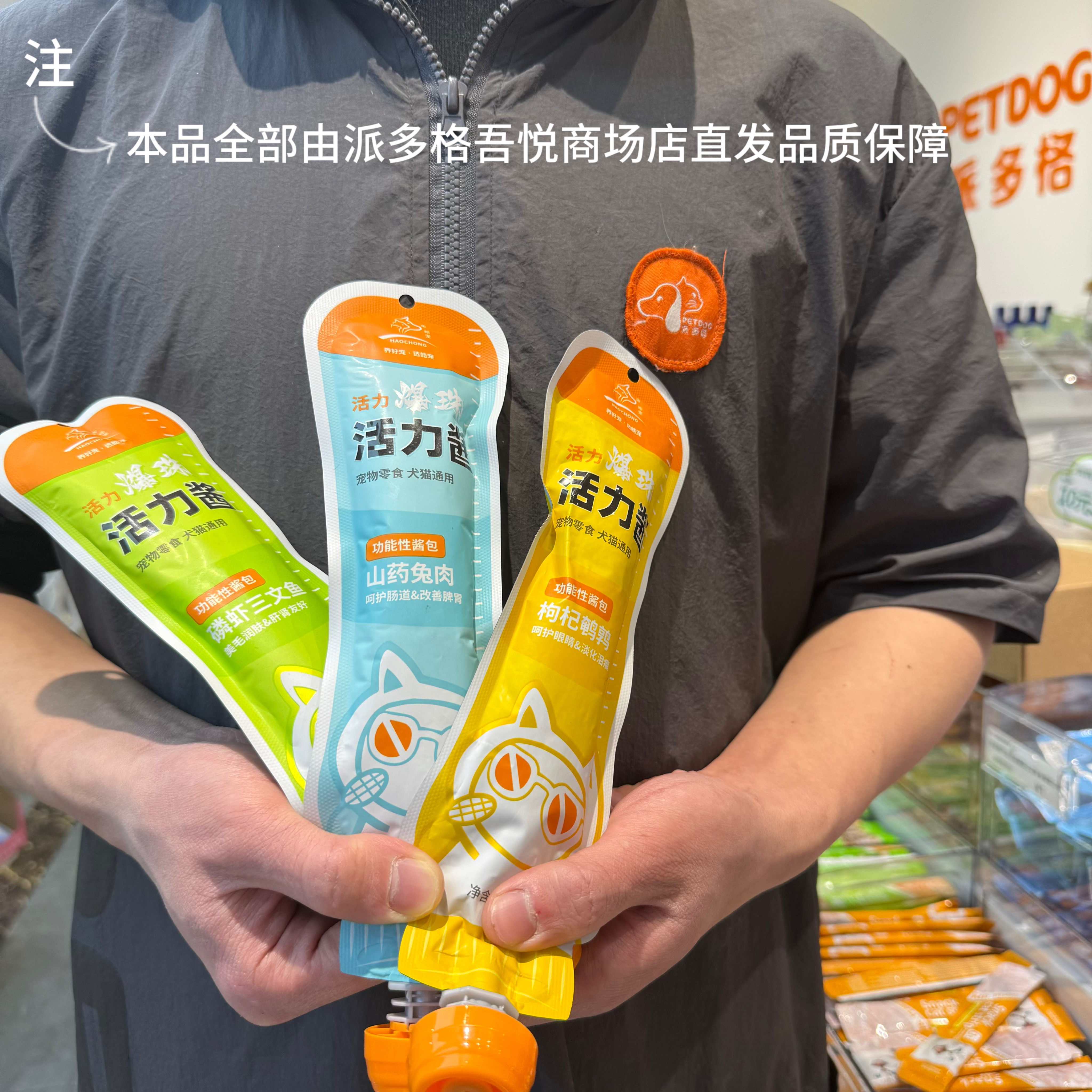 派多格直邮皓宠犬猫用活力爆珠活力酱功能性酱包兔肉鹌鹑营养湿粮