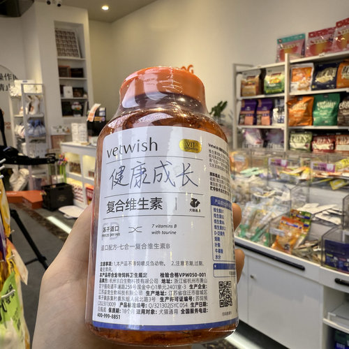 唯特适猫多重营养复合维生素B族