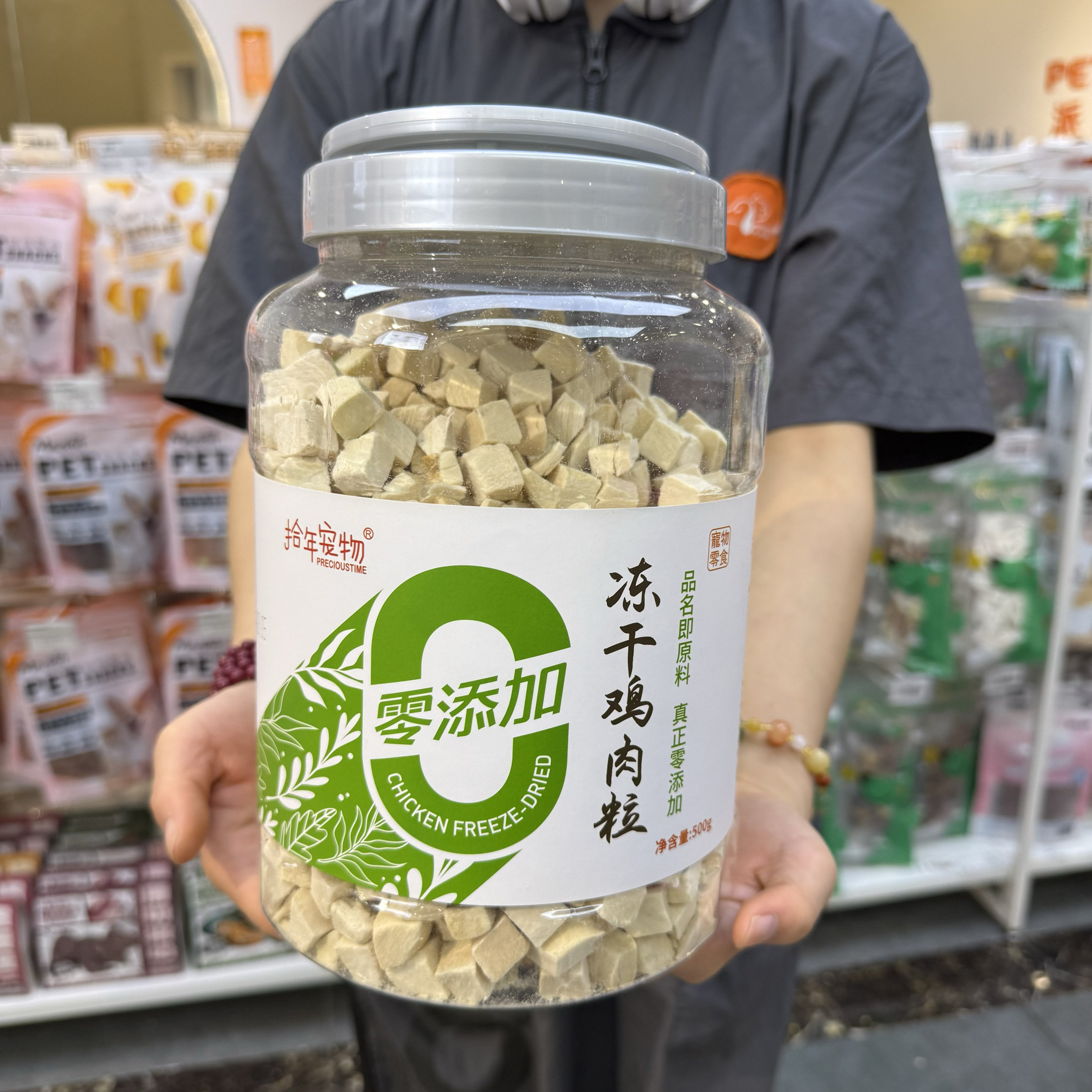 拾年宠物冻干粒风干肉粒狗猫零食