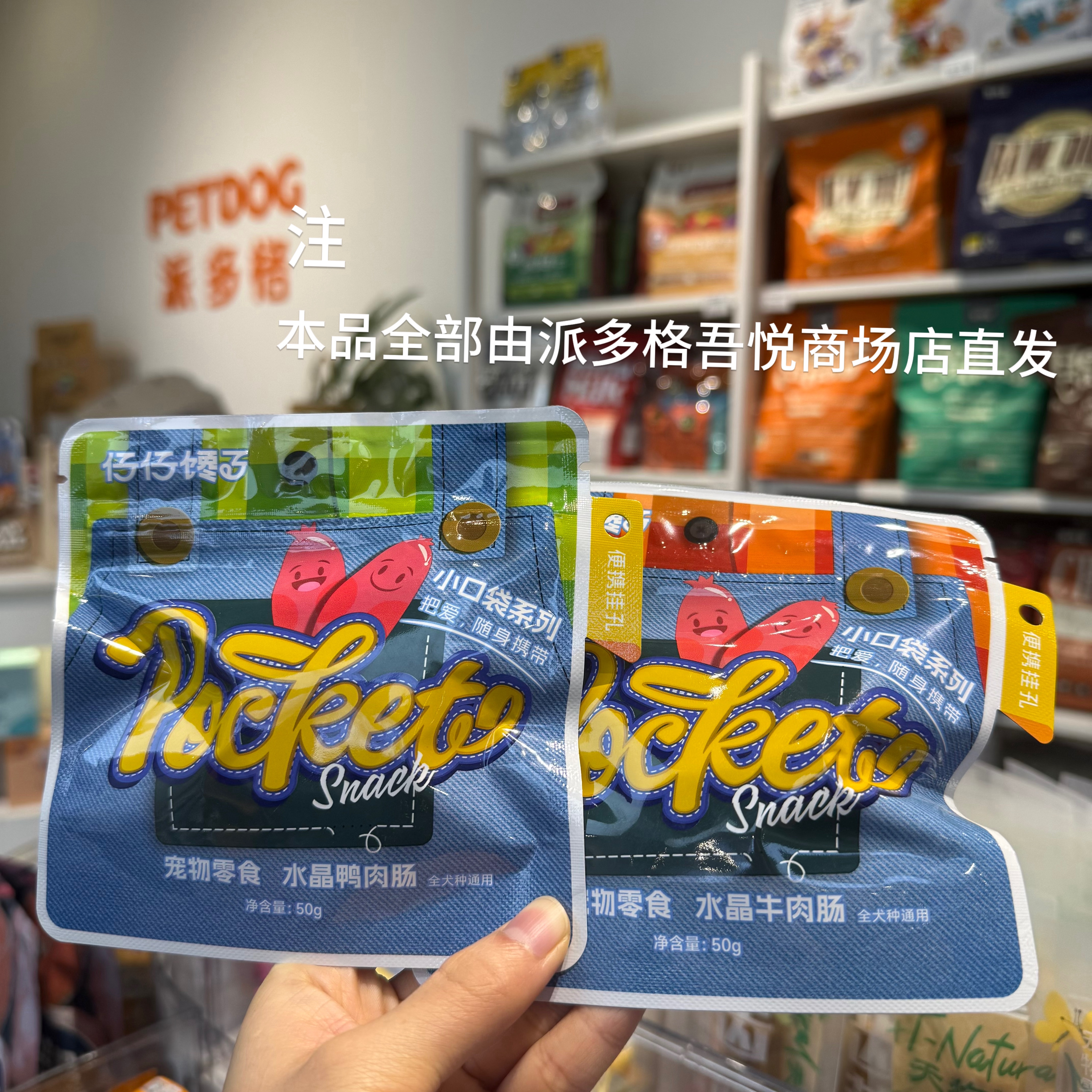 仔仔馋水晶鸭肉肠水晶牛肉火腿肠