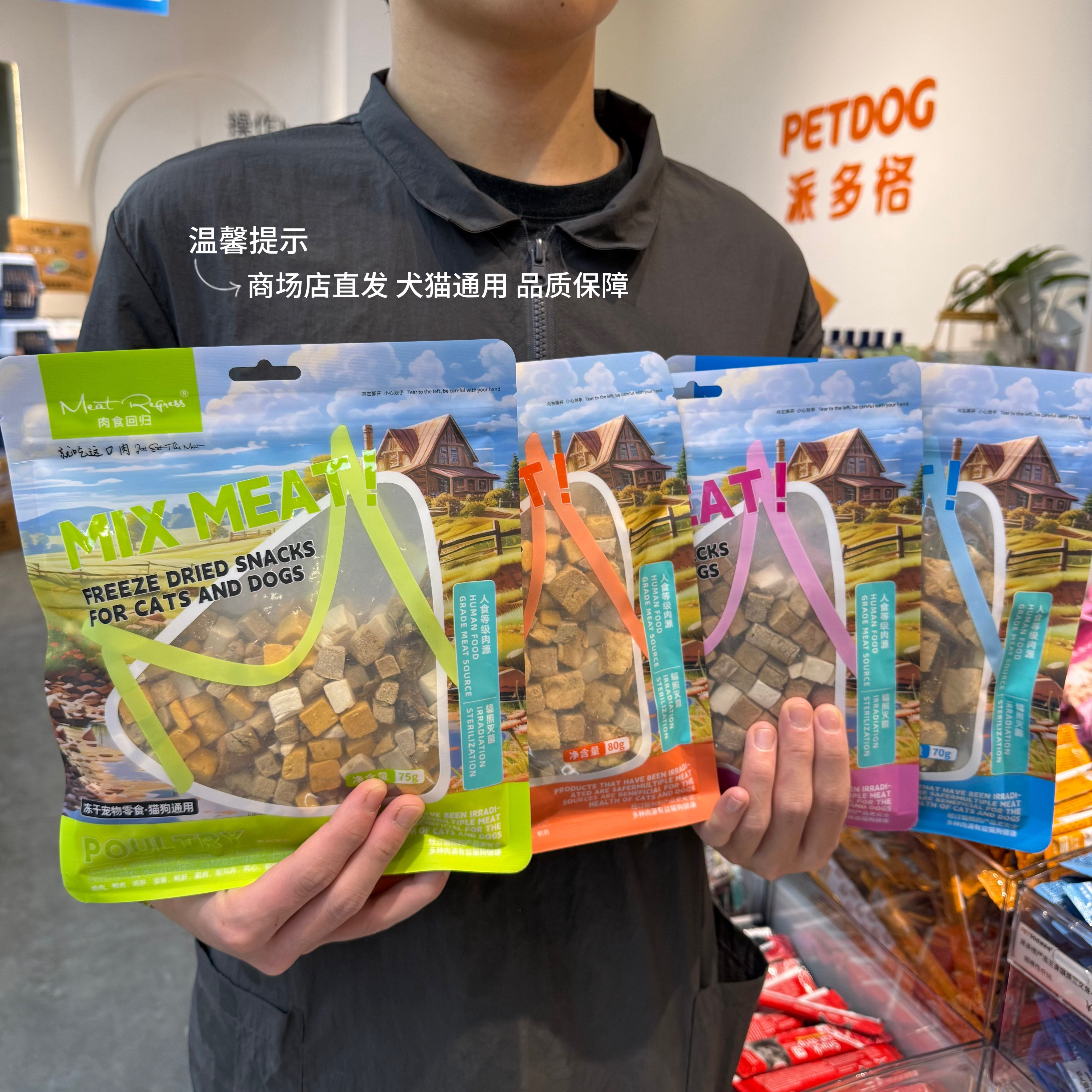 派多格商场店直发肉食回归犬猫通用混合冻干袋装红肉禽肉狗猫零食,宠物/宠物食品及用品,猫冻干零食,淘宝优惠券,粉丝福利购,淘宝优惠卷