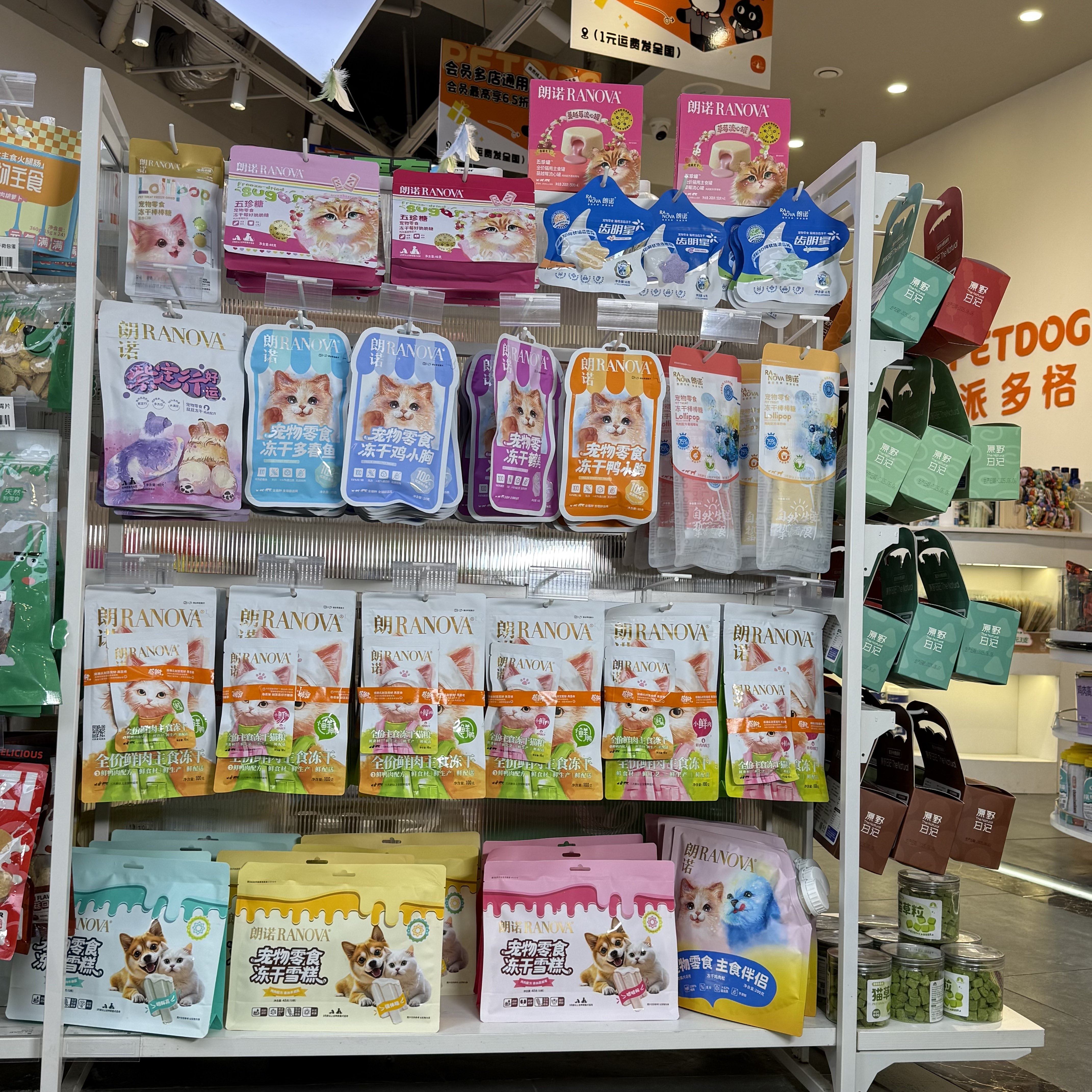 派多格商场店实体发货朗诺系列犬猫零食流心罐冻干雪糕主食冻干桶,宠物/宠物食品及用品,猫冻干零食,淘宝优惠券,粉丝福利购,淘宝优惠卷