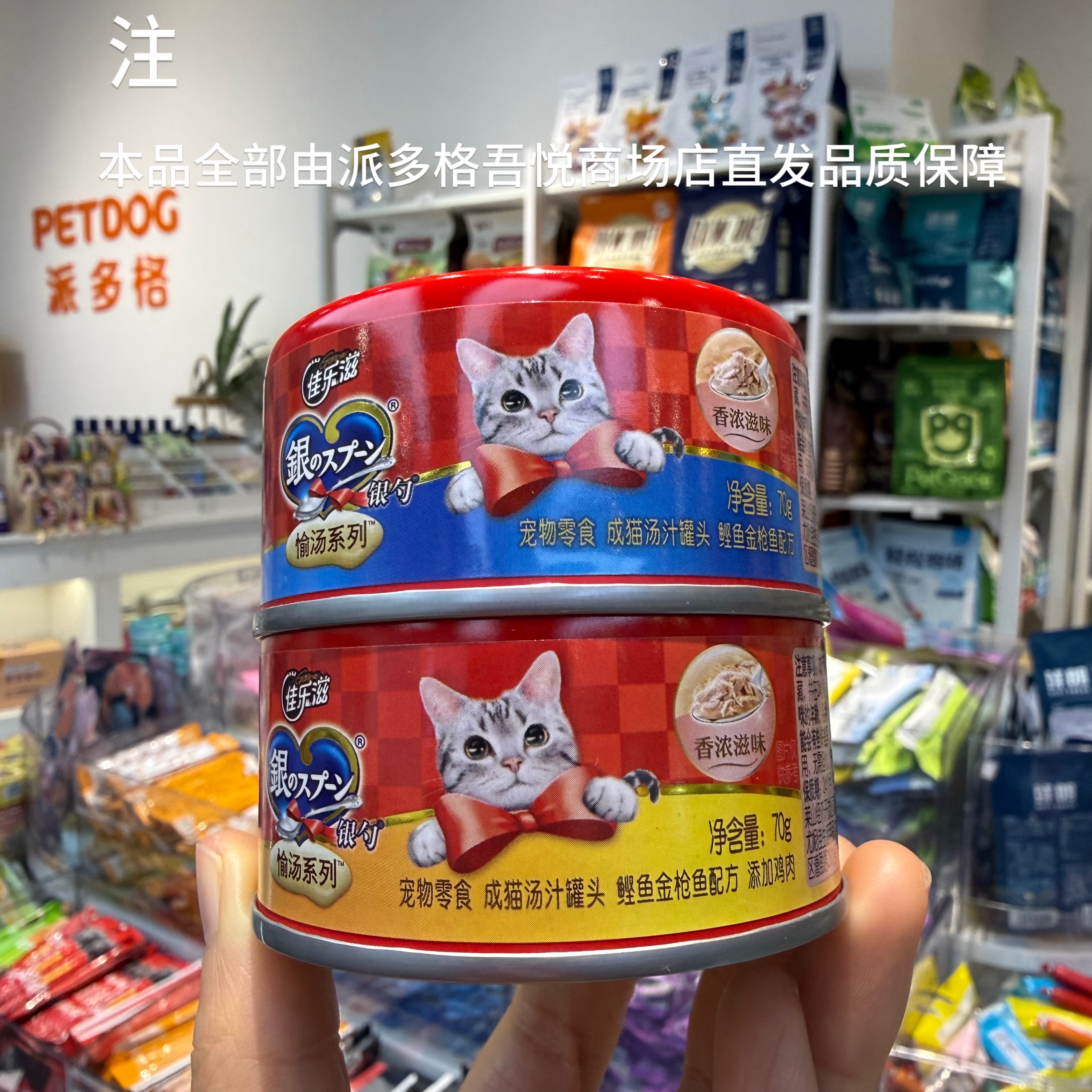 日本佳乐滋银勺成猫汤汁猫罐头