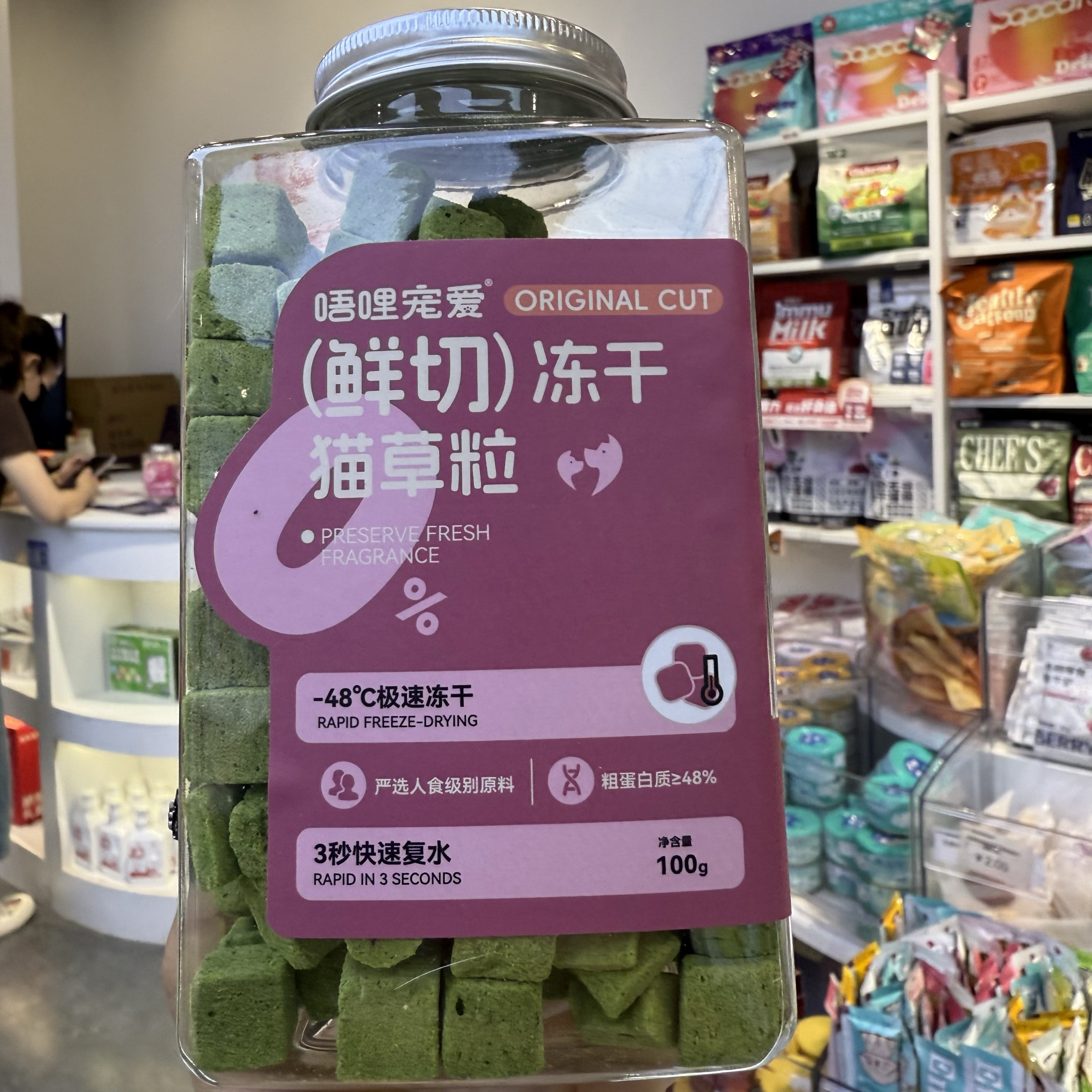 唔哩宠爱鲜肉冻干排毛猫草粒肉粒
