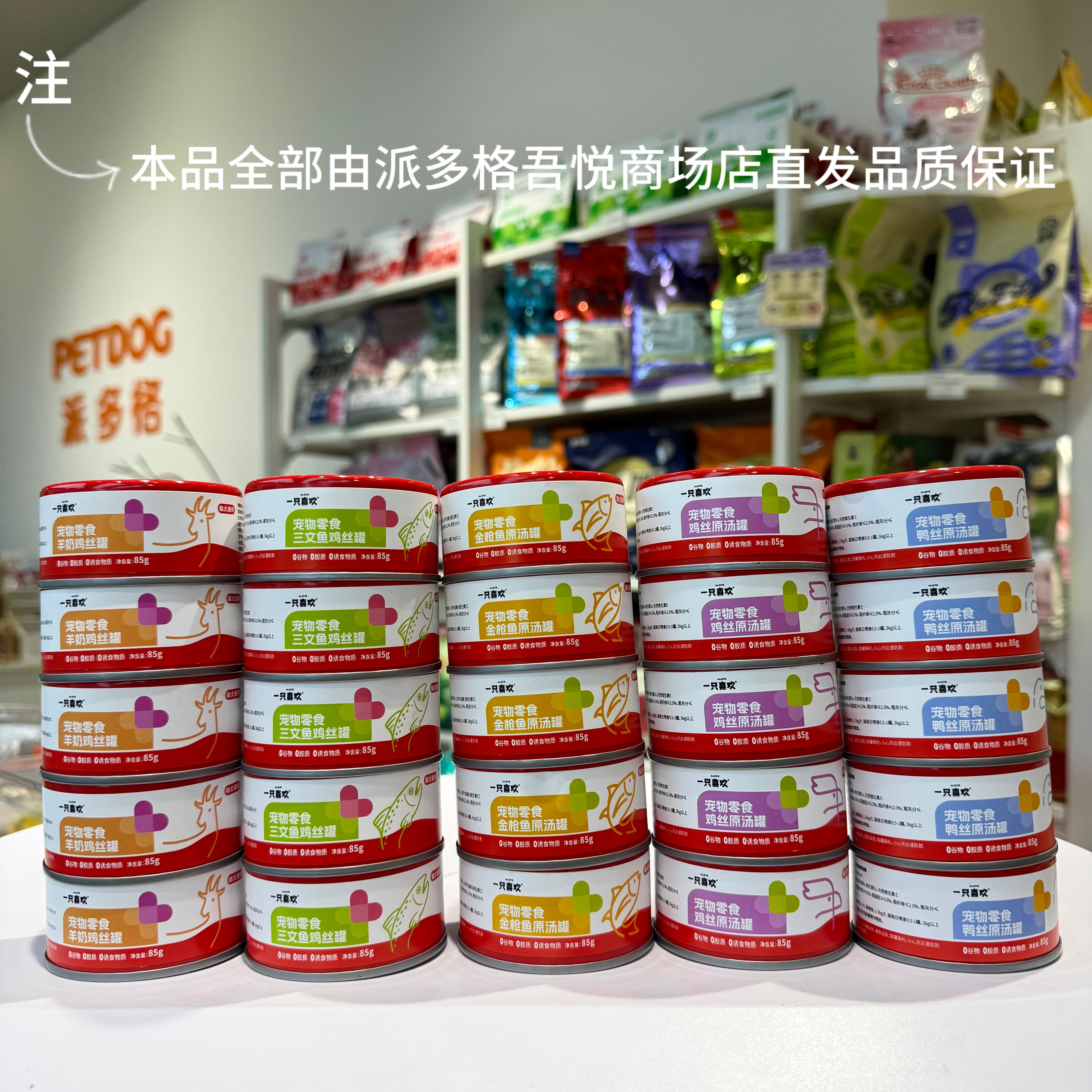 一只喜欢鸡丝原汤猫狗补水罐