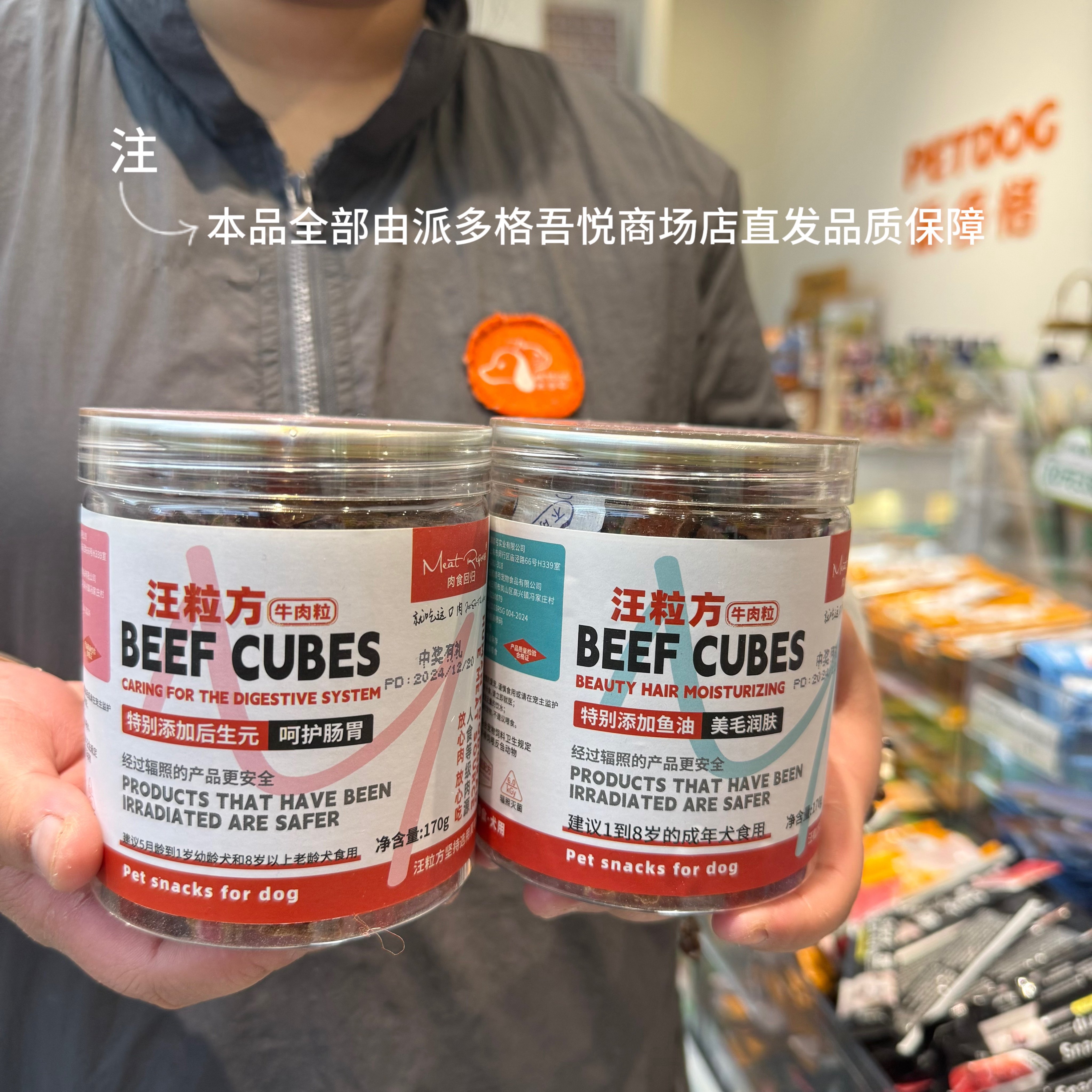 派多格商场直发汪粒方牛肉粒肉食回归犬用肉粒BEEF CUBES鱼油美毛