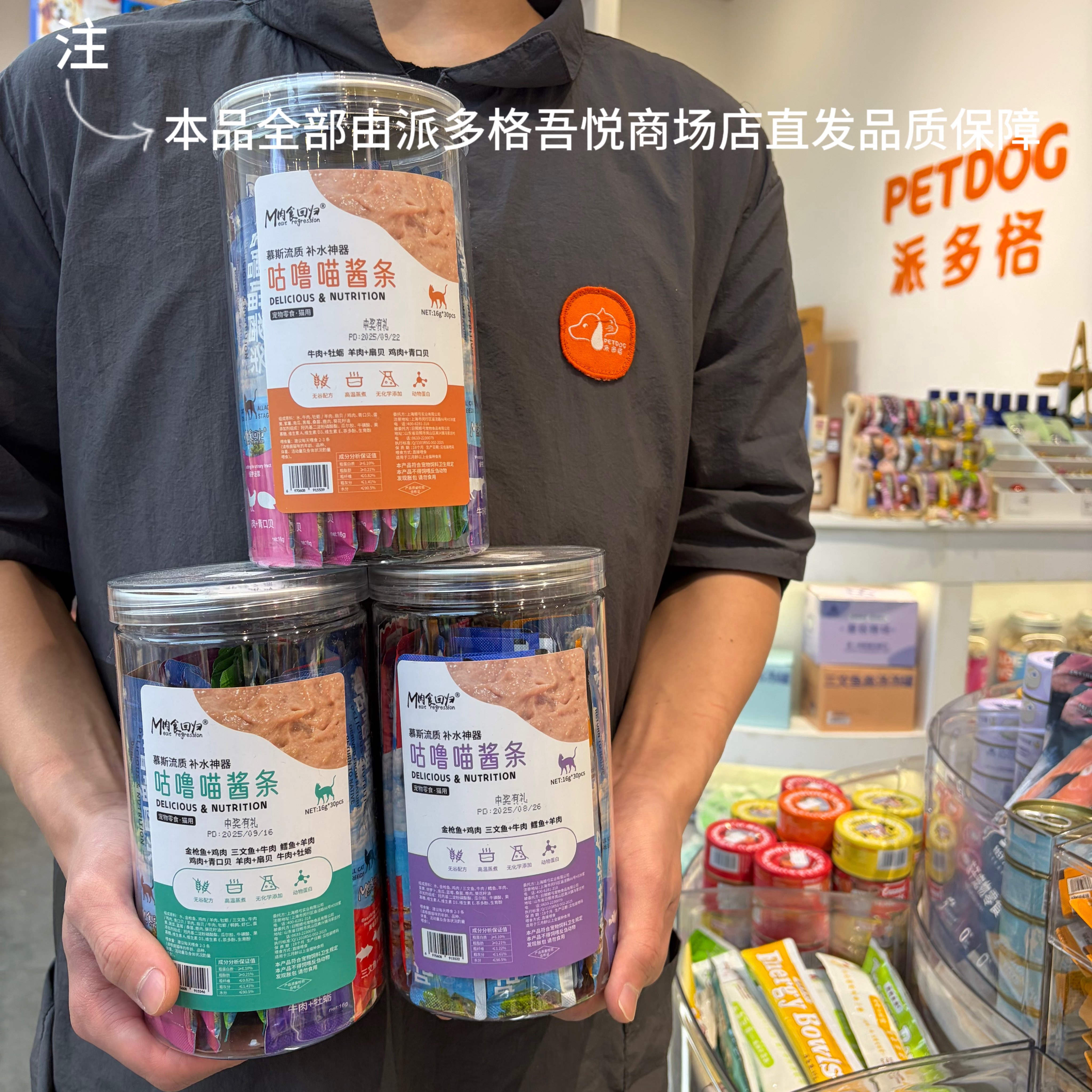 肉食回归出品品质湿粮条妙鲜肉酱