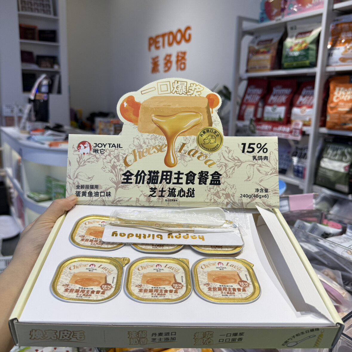 啾它猫咪乳鸽肉蛋黄鱼油口味蛋糕