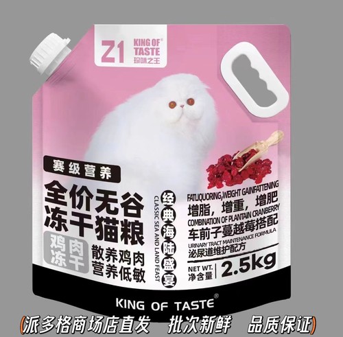 珍味长肉肉猫粮两包心欢喜