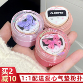 FLORTTE花洛莉亚腮红膏04空气提亮落利亚洛丽亚晒红女膨胀收缩色