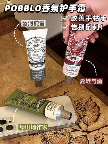 POBBLO泡泡卟鹿香氛护手霜