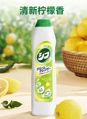 山姆代购 Cif晶杰多功能清洁乳580g*3强效去渍厨房浴室小白鞋地板