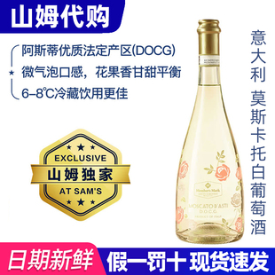 山姆代购 意大利进口MM莫斯卡托阿斯蒂低醇起泡白葡萄酒750ml 5度