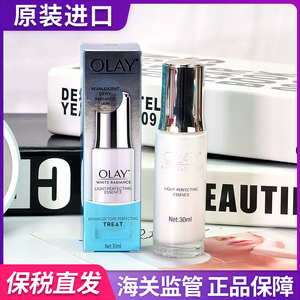 保税小灯泡OLAY小白瓶玉兰油透白美白淡斑精华30ML光感小白瓶升级