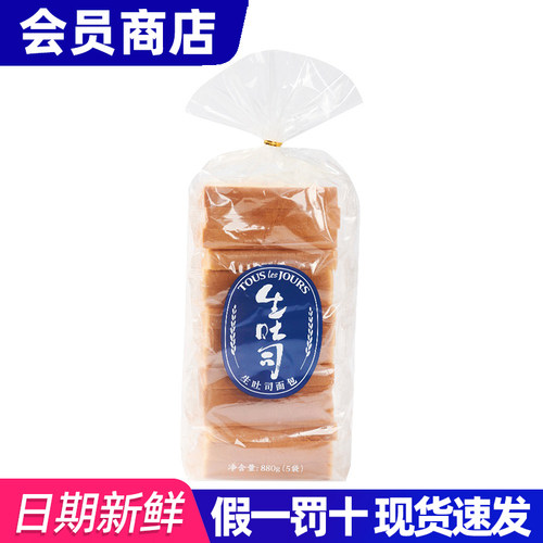 山姆代购多乐之日生吐司切片面包