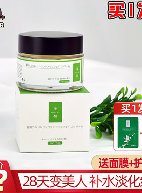 六胜肽面霜日本保湿补水滋润蜜梨