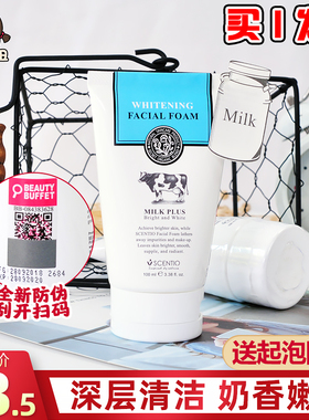 泰国q10牛奶洗面奶beauty buffet美丽蓓菲男女士温净氨基酸洁面乳